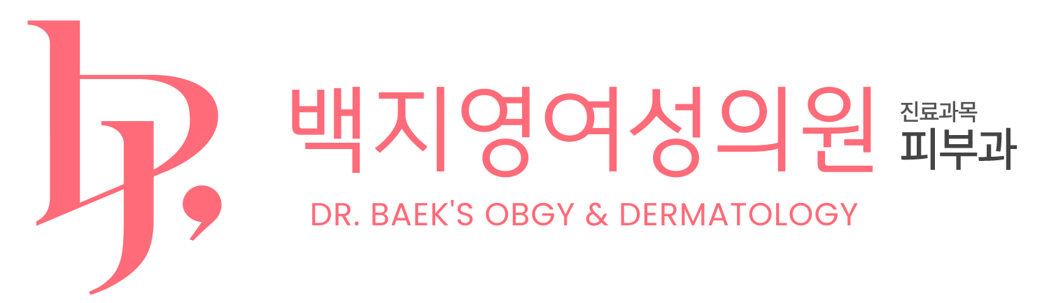데스크 > 둘러보기 | 서초구 반포동 백지영여성의원ㅣ반포피부과